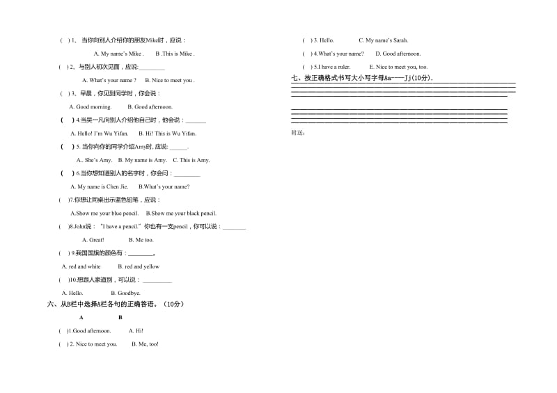 2019-2020年三年级英语上第一次月考考试试题.doc_第2页