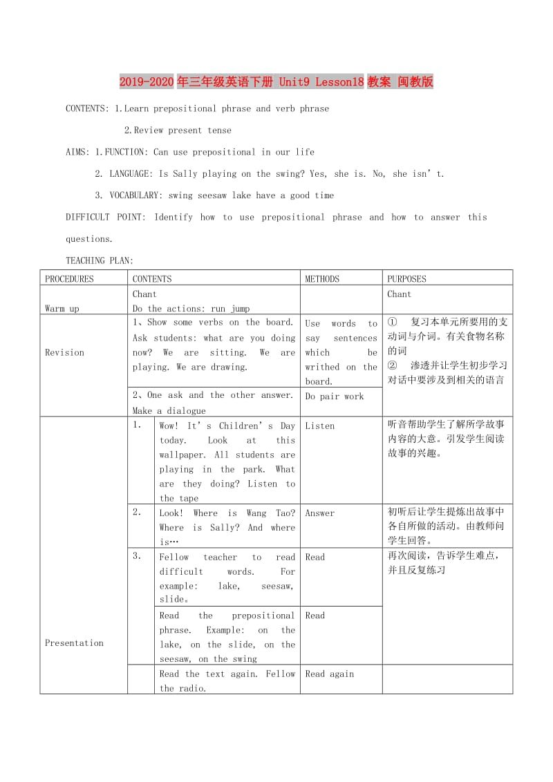 2019-2020年三年级英语下册 Unit9 Lesson18教案 闽教版.doc_第1页