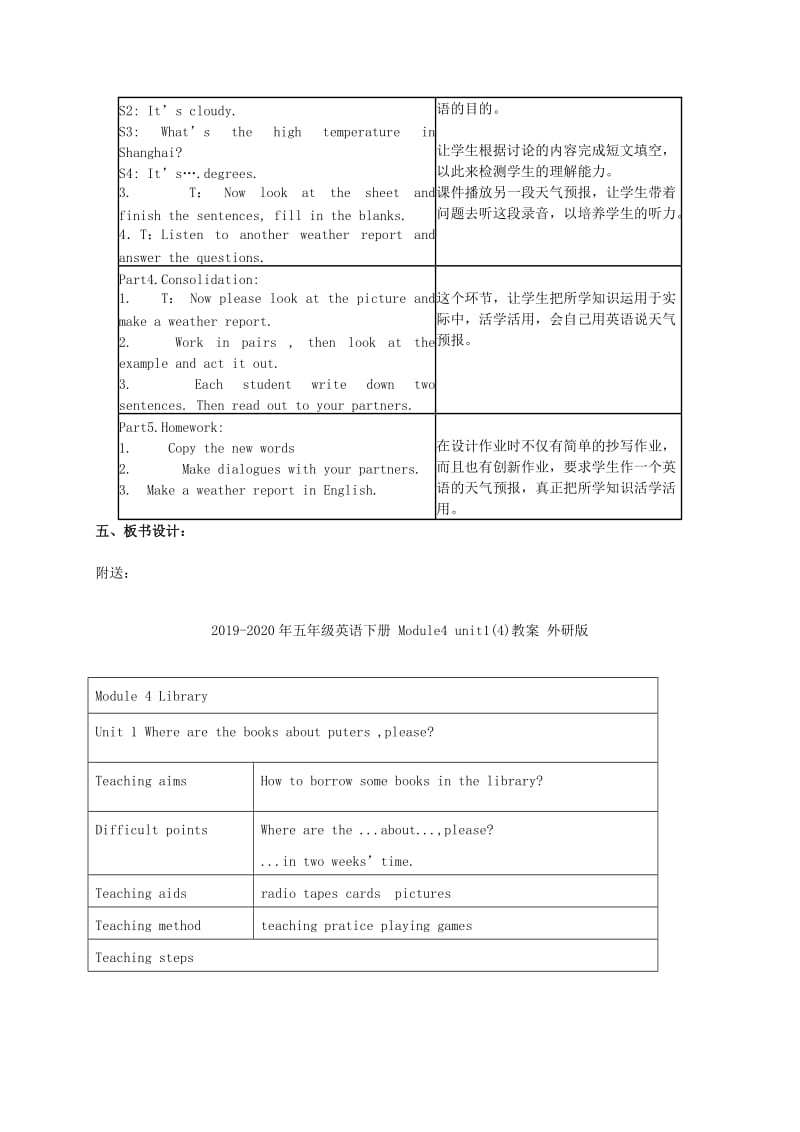 2019-2020年五年级英语下册 Module3 Unit3教案 沪教牛津版.doc_第3页