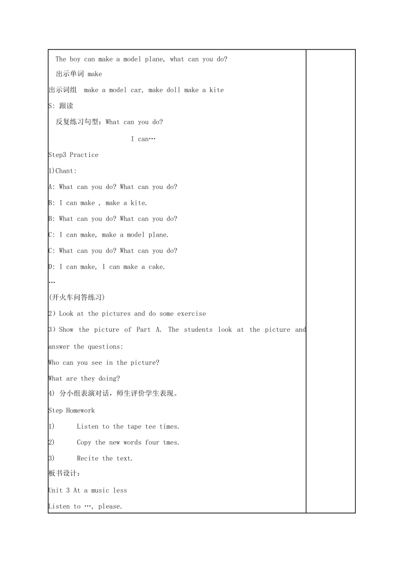 2019-2020年五年级英语上册 Unit3 period2教案 苏教牛津版.doc_第2页