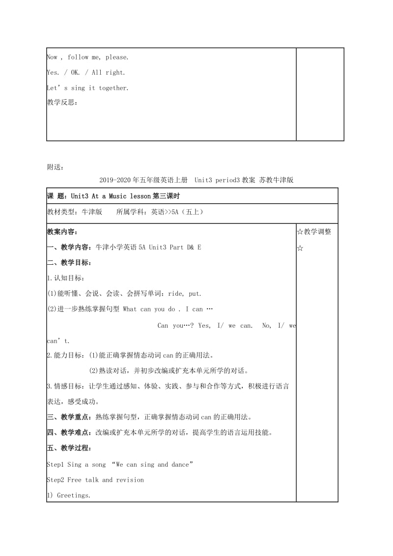 2019-2020年五年级英语上册 Unit3 period2教案 苏教牛津版.doc_第3页