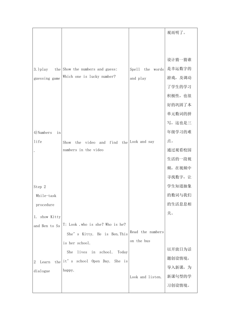 2019-2020年三年级英语上册 Unit10 Numbers教案（2） 沪教牛津版（三起）.doc_第3页