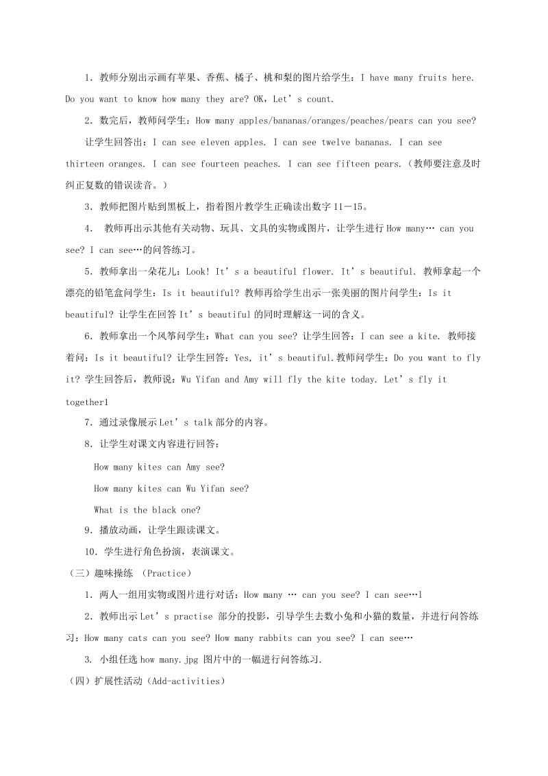 2019-2020年三年级英语下册 Unit3 How many教案 人教PEP.doc_第2页