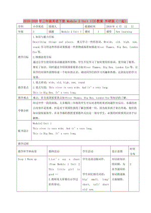 2019-2020年三年級英語下冊 Module 2 Unit 1(3)教案 外研版（一起）.doc