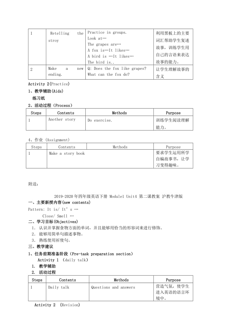 2019-2020年四年级英语下册 Module1 Unit4 第三课教案 沪教牛津版.doc_第3页