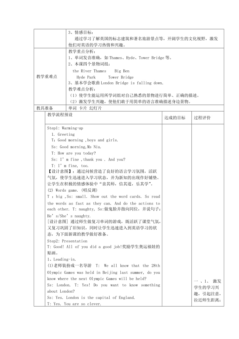 2019年(春)四年级英语下册 Module 10 Unit 2 Sam had lots of chocolates教案 外研版.doc_第3页