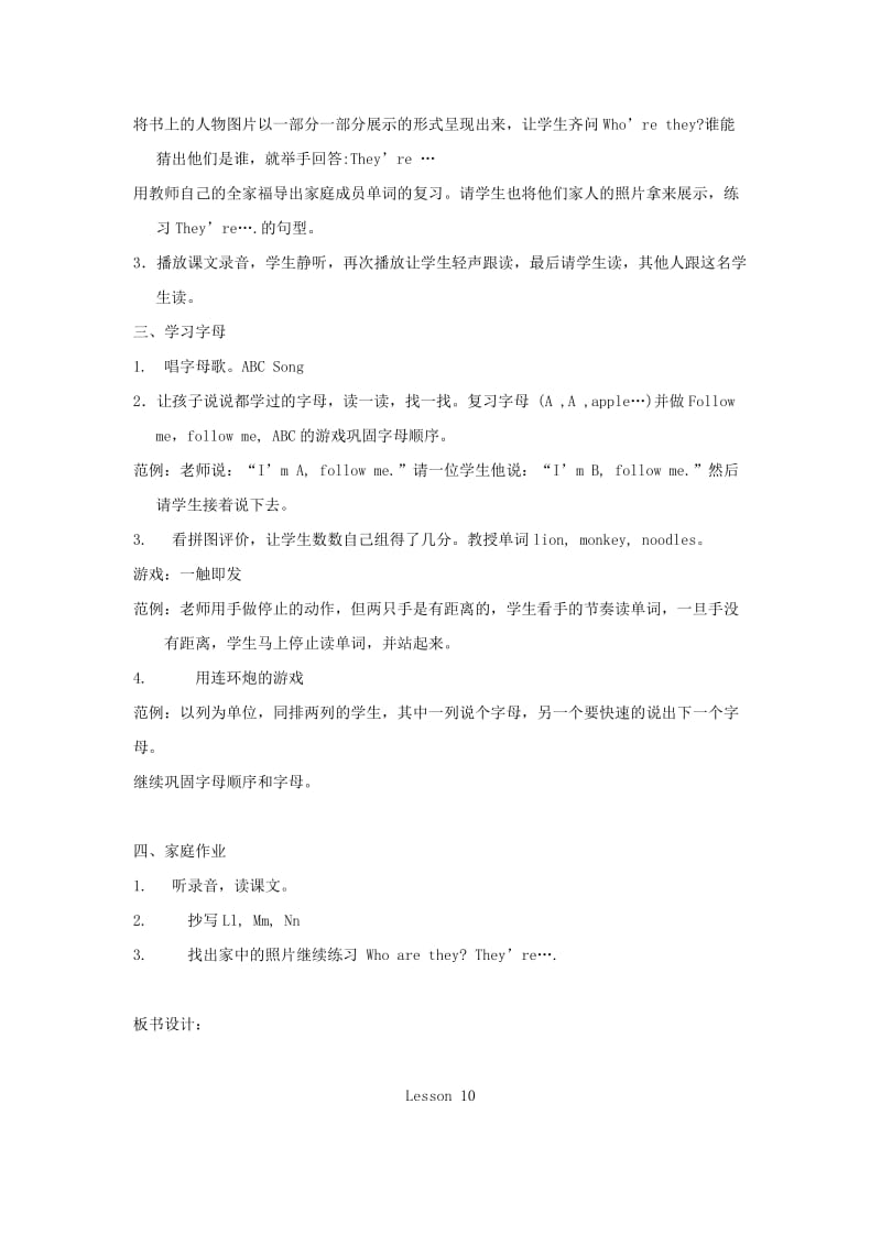 2019-2020年三年级英语上册 Unit 5 Lesson 10（1）教案 闽教版.doc_第3页