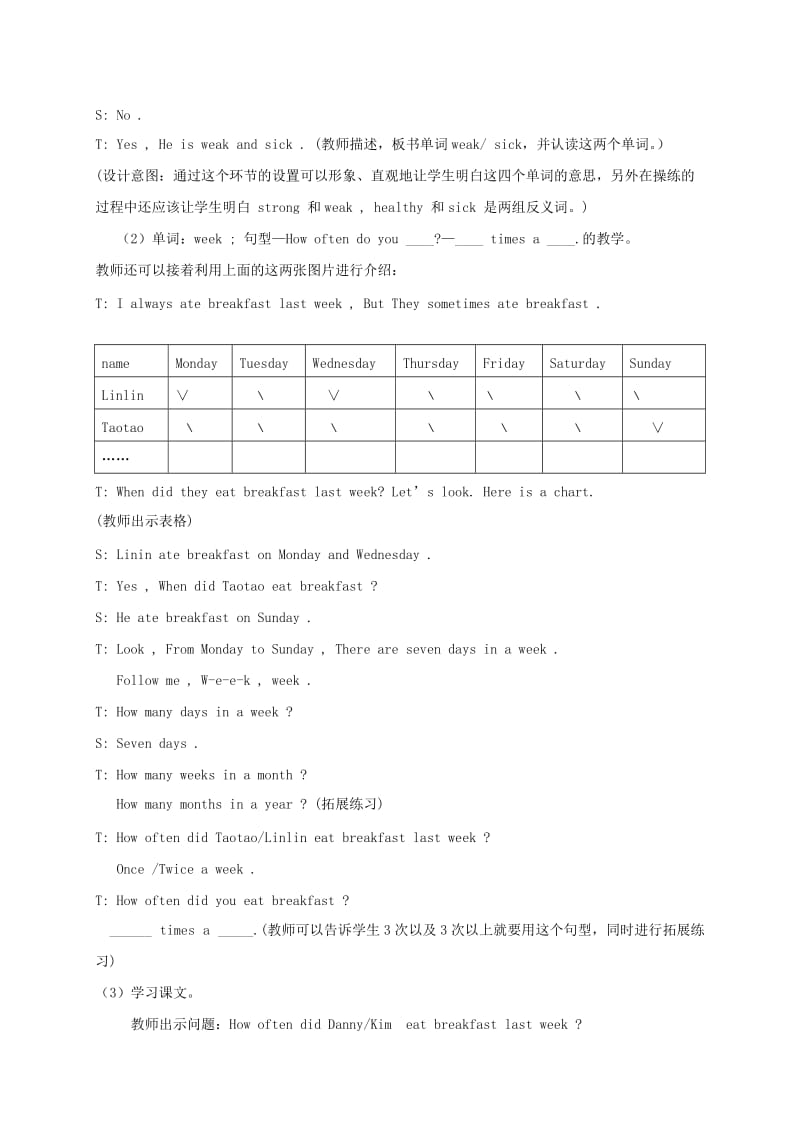 2019-2020年六年级英语下册 unit1 lesson9教案 冀教版.doc_第2页