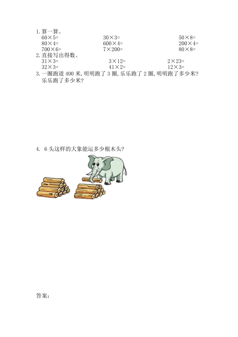 2019年三年级数学上《分数的简单计算》练习题及答案.doc_第2页