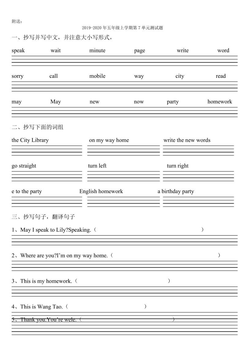 2019-2020年五年级上学期第6单元测试题2.doc_第2页