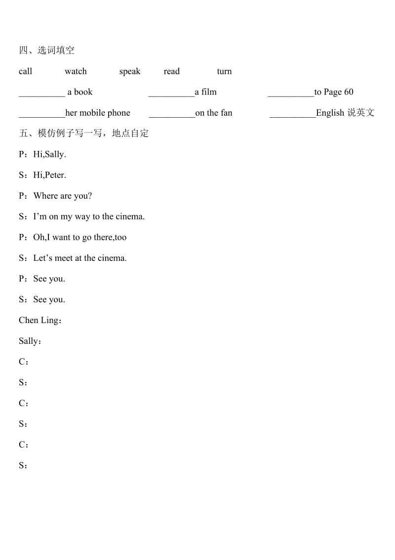 2019-2020年五年级上学期第6单元测试题2.doc_第3页