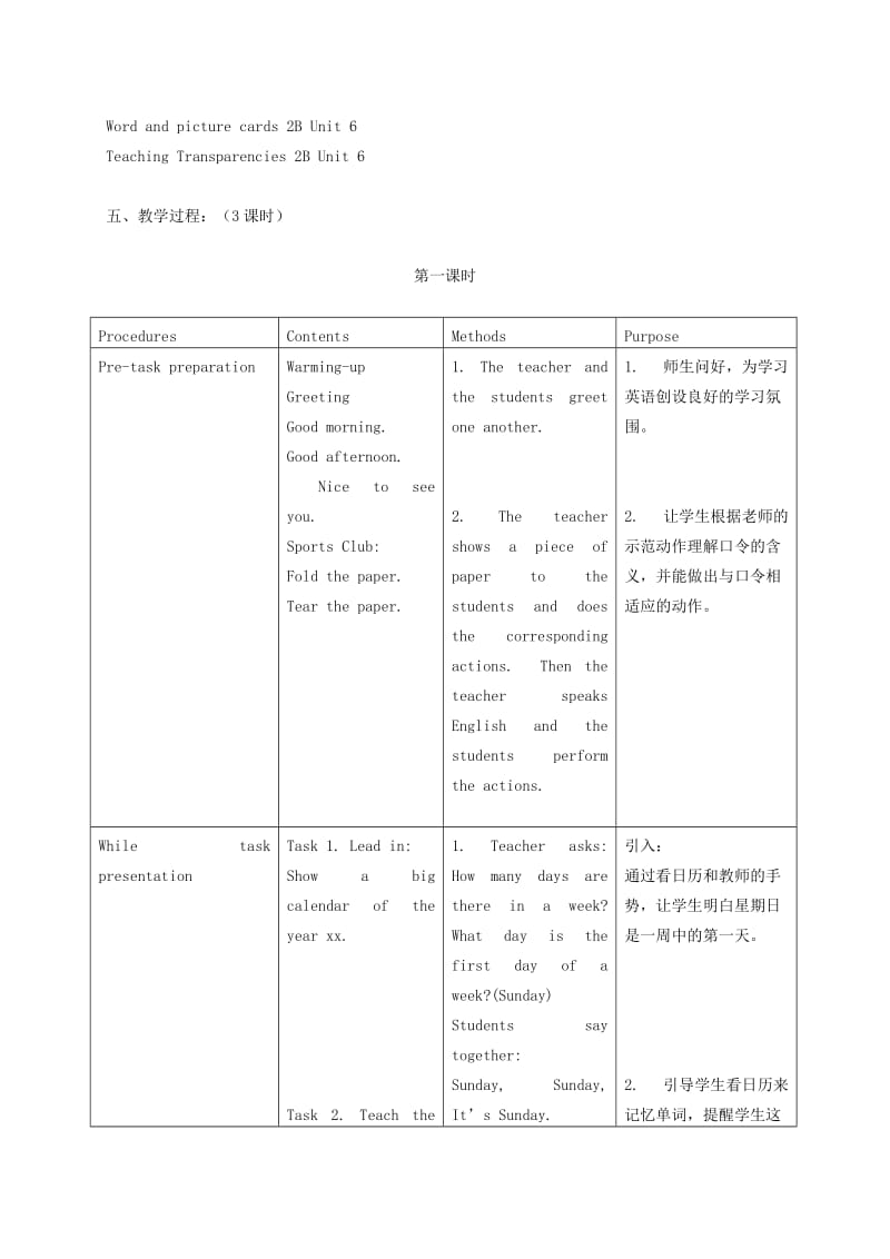 2019-2020年二年级英语下册 Unit 6(1)教案 新世纪版.doc_第2页