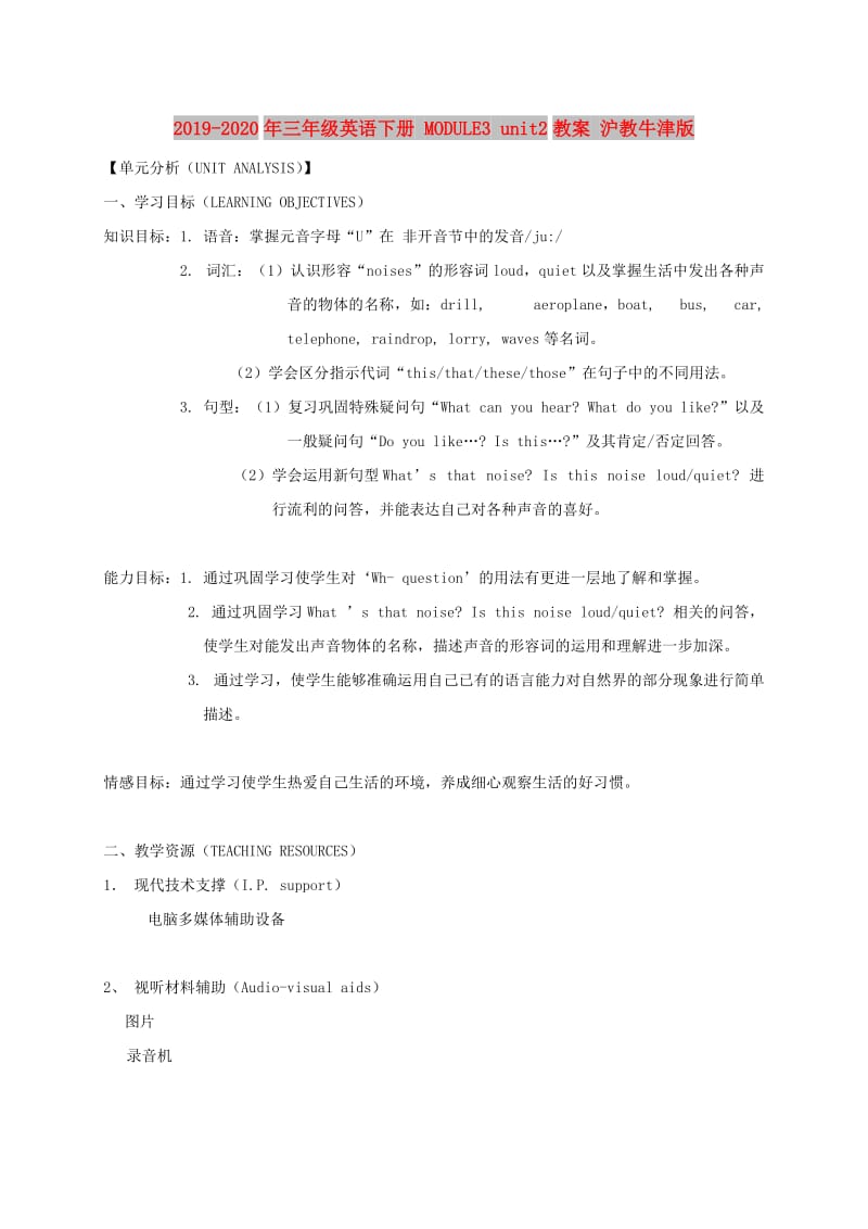 2019-2020年三年级英语下册 MODULE3 unit2教案 沪教牛津版.doc_第1页