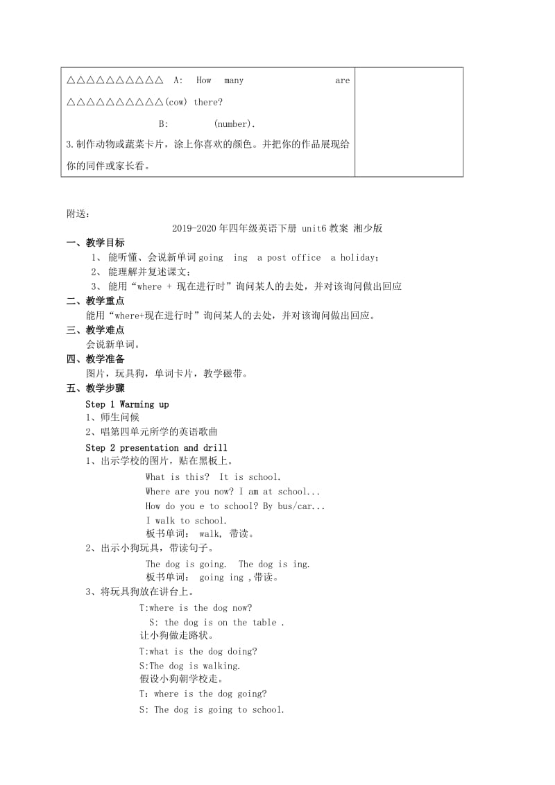 2019-2020年四年级英语下册 Unit6 第6课时教案 人教PEP.doc_第3页