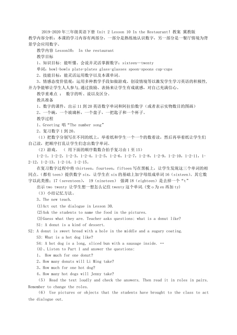 2019-2020年三年级英语下册 Unit 2 Lesson 1(1)教学反思 人教PEP.doc_第2页