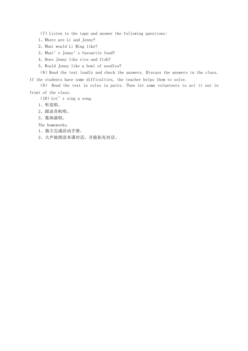 2019-2020年三年级英语下册 Unit 2 Lesson 1(1)教学反思 人教PEP.doc_第3页