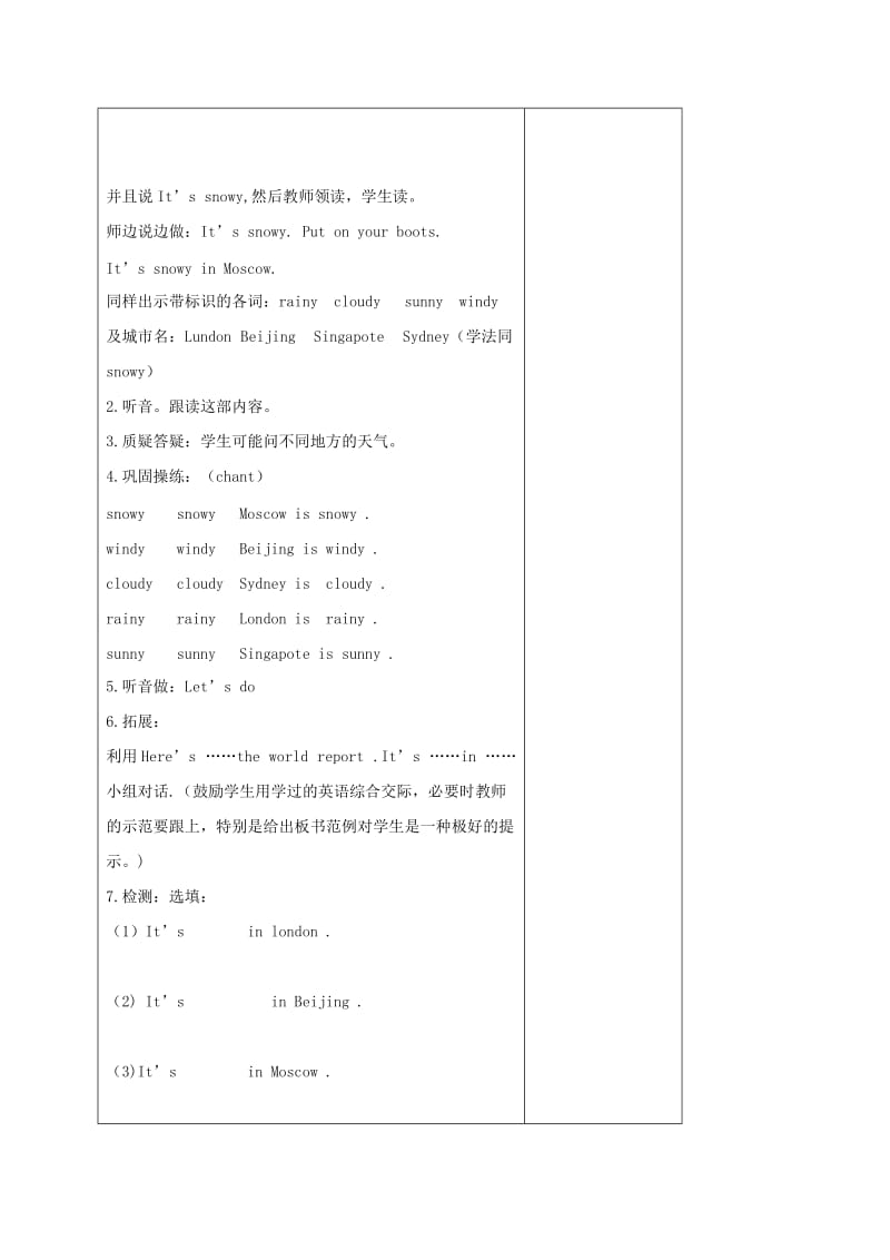 2019-2020年四年级英语下册 Unit4 第4课时教案 人教PEP.doc_第2页