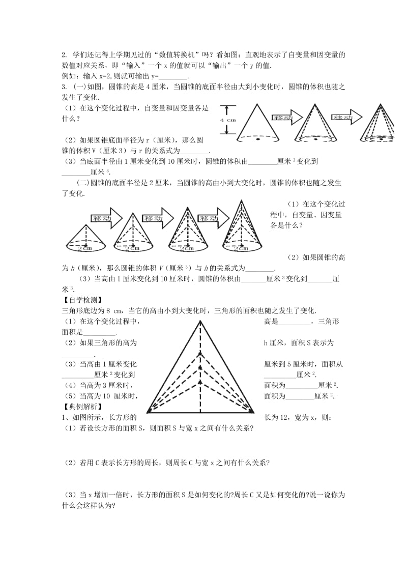 2019年(春季版)六年级数学下册 6.2《幂的乘方与积的乘方》学案鲁教版.doc_第3页