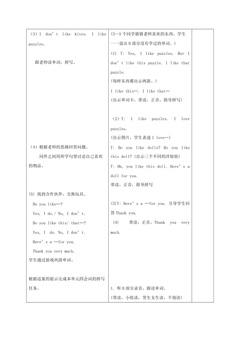 2019-2020年四年级英语上册 Unit4 period1教案 苏教牛津版.doc_第2页