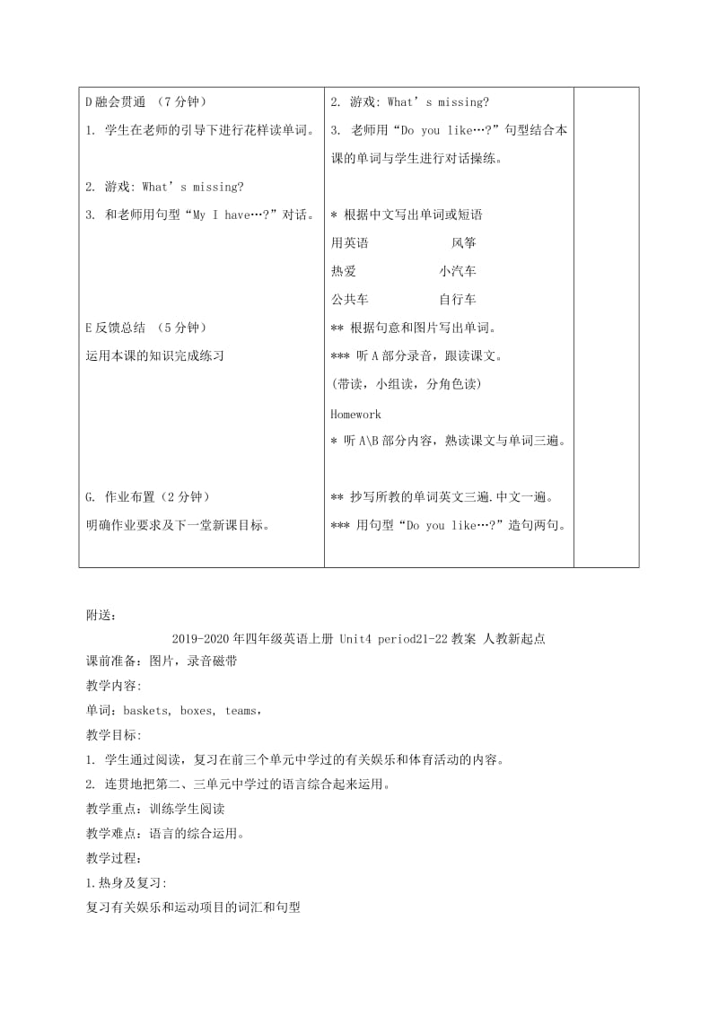 2019-2020年四年级英语上册 Unit4 period1教案 苏教牛津版.doc_第3页