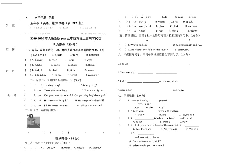 2019-2020年人教实验版数学三年级上册《认识周长》教学设计.doc_第3页