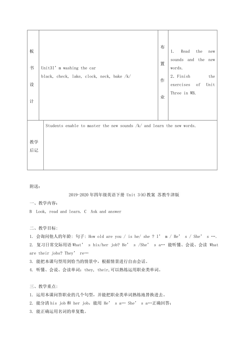 2019-2020年四年级英语下册 Unit 3(6)教案 广东版开心.doc_第2页