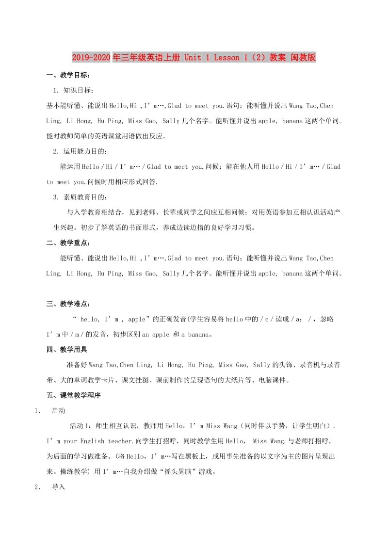 2019-2020年三年级英语上册 Unit 1 Lesson 1（2）教案 闽教版.doc_第1页