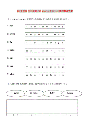 2019-2020年二年級上冊Module 2 Unit 1練習題及答案.doc