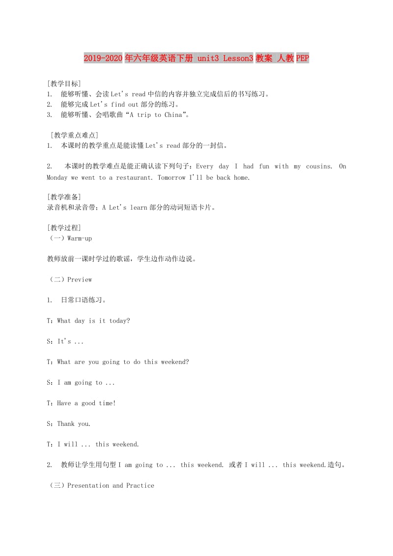 2019-2020年六年级英语下册 unit3 Lesson3教案 人教PEP.doc_第1页