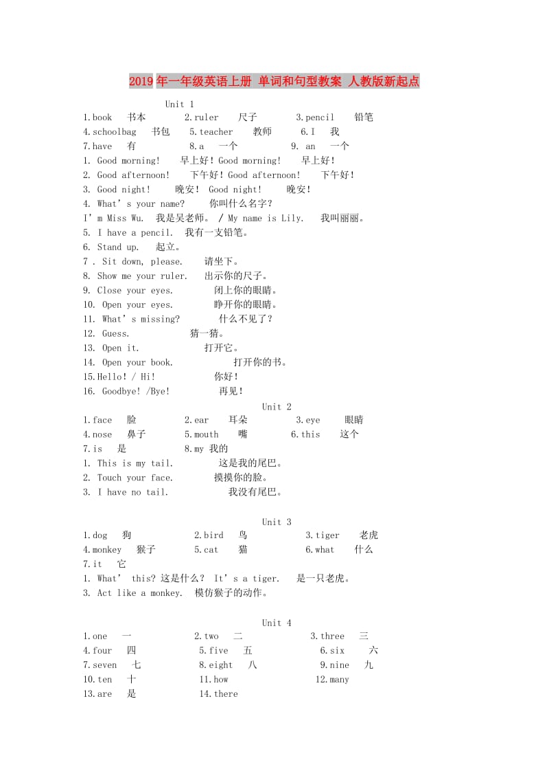 2019年一年级英语上册 单词和句型教案 人教版新起点.doc_第1页