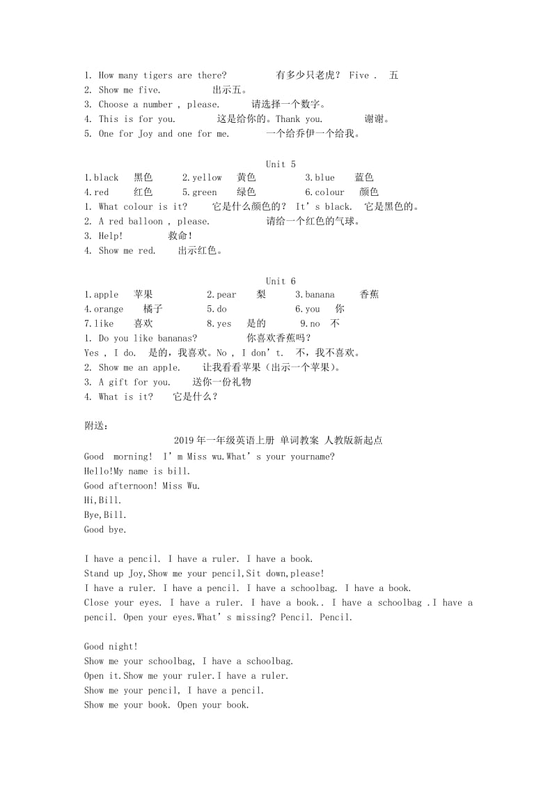 2019年一年级英语上册 单词和句型教案 人教版新起点.doc_第2页