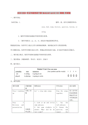 2019-2020年五年級(jí)英語(yǔ)下冊(cè) Module9 unit2（2）教案 外研版.doc