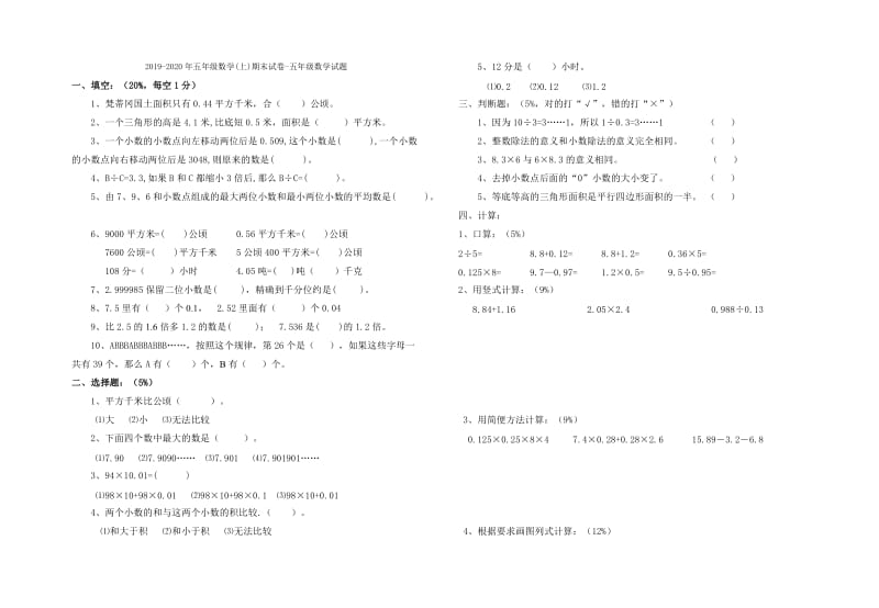 2019-2020年五年级数学 长方体和正方体的体积教案 人教版.doc_第2页