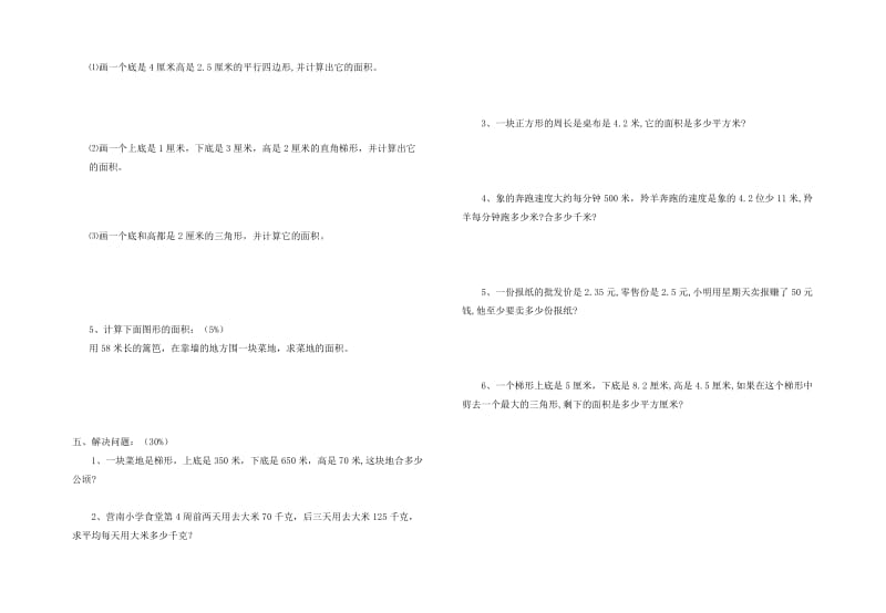 2019-2020年五年级数学 长方体和正方体的体积教案 人教版.doc_第3页