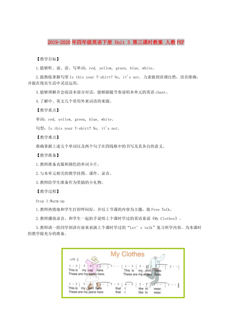 2019-2020年四年级英语下册 Unit 3 第三课时教案 人教PEP.doc_第1页