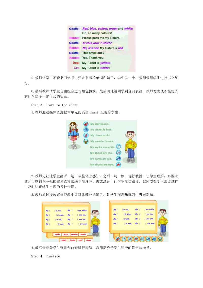 2019-2020年四年级英语下册 Unit 3 第三课时教案 人教PEP.doc_第3页