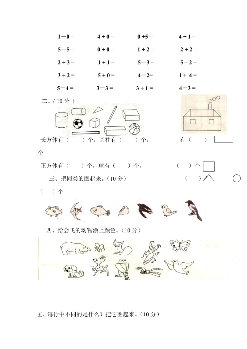 2019-2020年小学科学第四单元 面对几种不知名矿物教案 教科版.doc_第3页