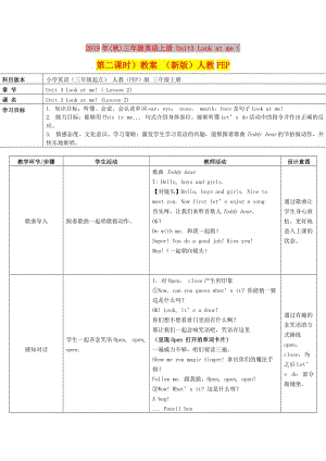 2019年(秋)三年級英語上冊 Unit3 Look at me（第二課時(shí)）教案 （新版）人教PEP.doc