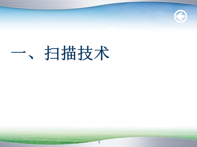 胸部MRI检查技术及正常表现ppt课件_第2页