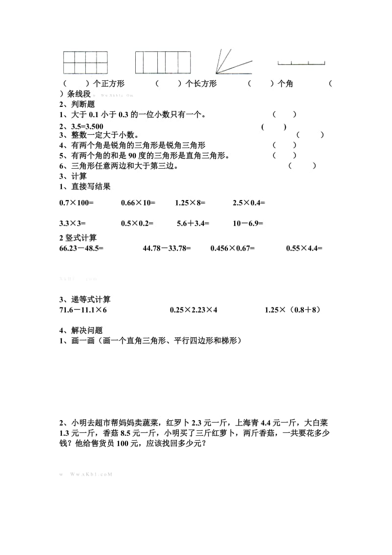 2019-2020年北师大版四年级下册《谁爬得快》word教案之二.doc_第3页