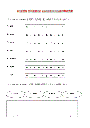 2019-2020年二年級(jí)上冊(cè)Module 2 Unit 3練習(xí)題及答案.doc