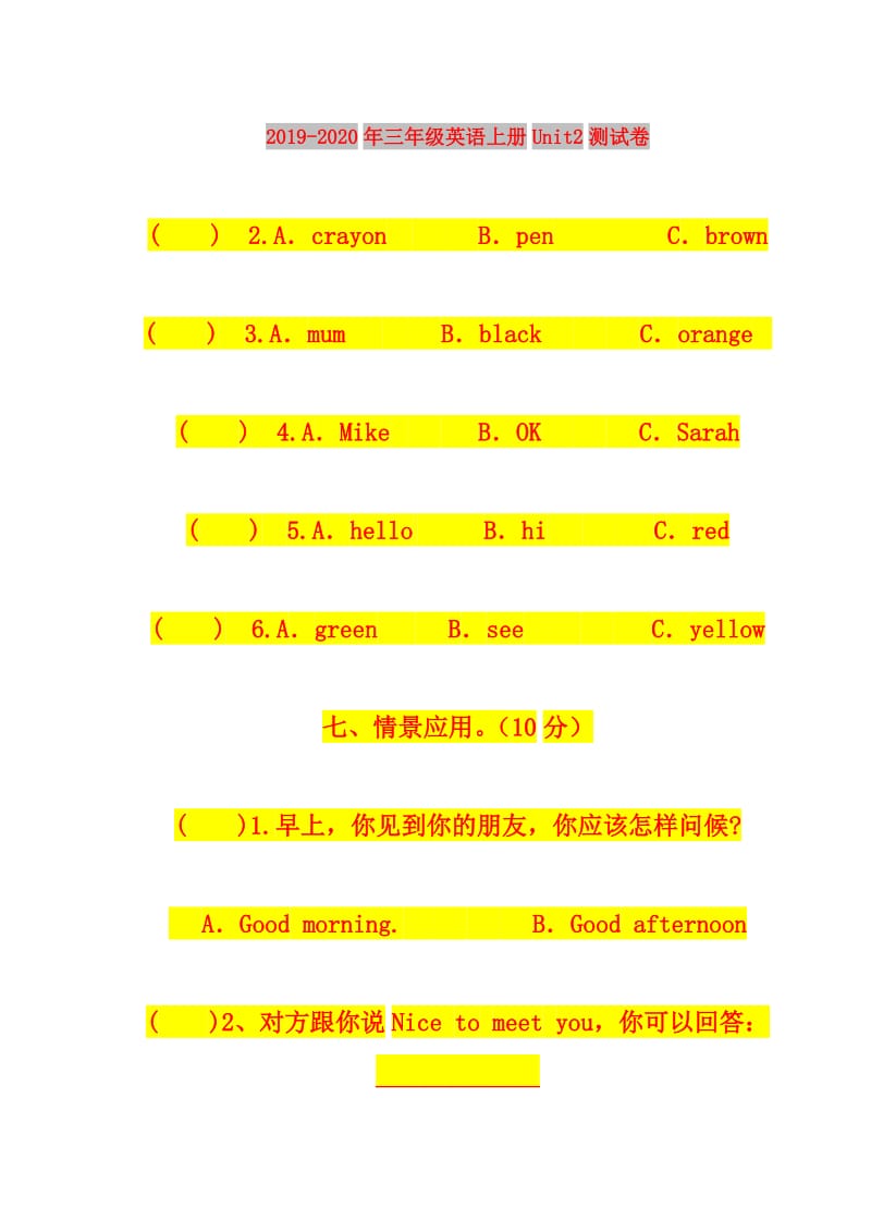 2019-2020年三年级英语上册Unit2测试卷.doc_第1页