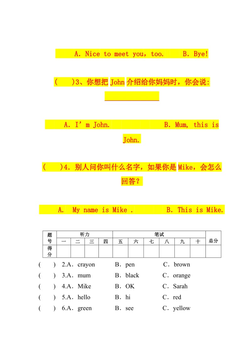 2019-2020年三年级英语上册Unit2测试卷.doc_第2页