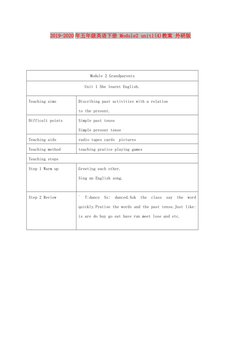 2019-2020年五年级英语下册 Module2 unit1(4)教案 外研版.doc_第1页