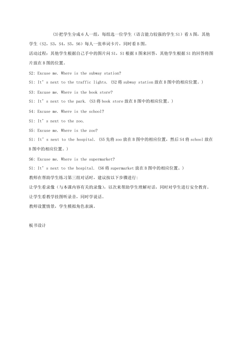 2019-2020年二年级英语上册 Unit5 Lesson27-28教案 人教新起点.doc_第2页