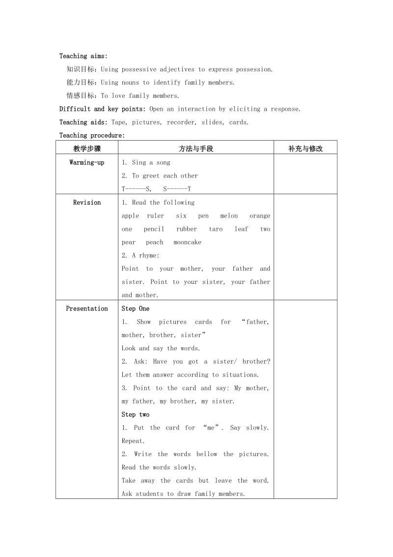 2019年一年级英语上册 Unit 6 Mid-Autumn Festival（Lesson4）教案 沪教牛津版.doc_第2页