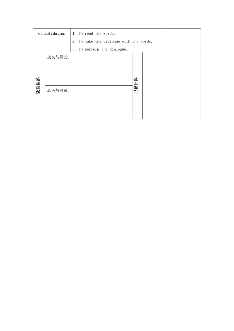 2019年一年级英语上册 Unit 6 Mid-Autumn Festival（Lesson4）教案 沪教牛津版.doc_第3页