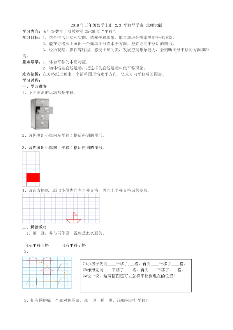 2019年五年级数学上册 2.3 一个数除以小数（一）一课一练 人教版.doc_第3页