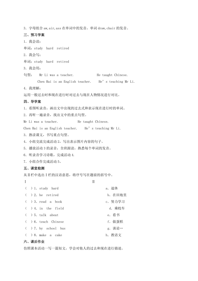 2019年五年级英语下册 Module 2 Unit 2 Mr Li was a teacher.教学案 外研版.doc_第3页