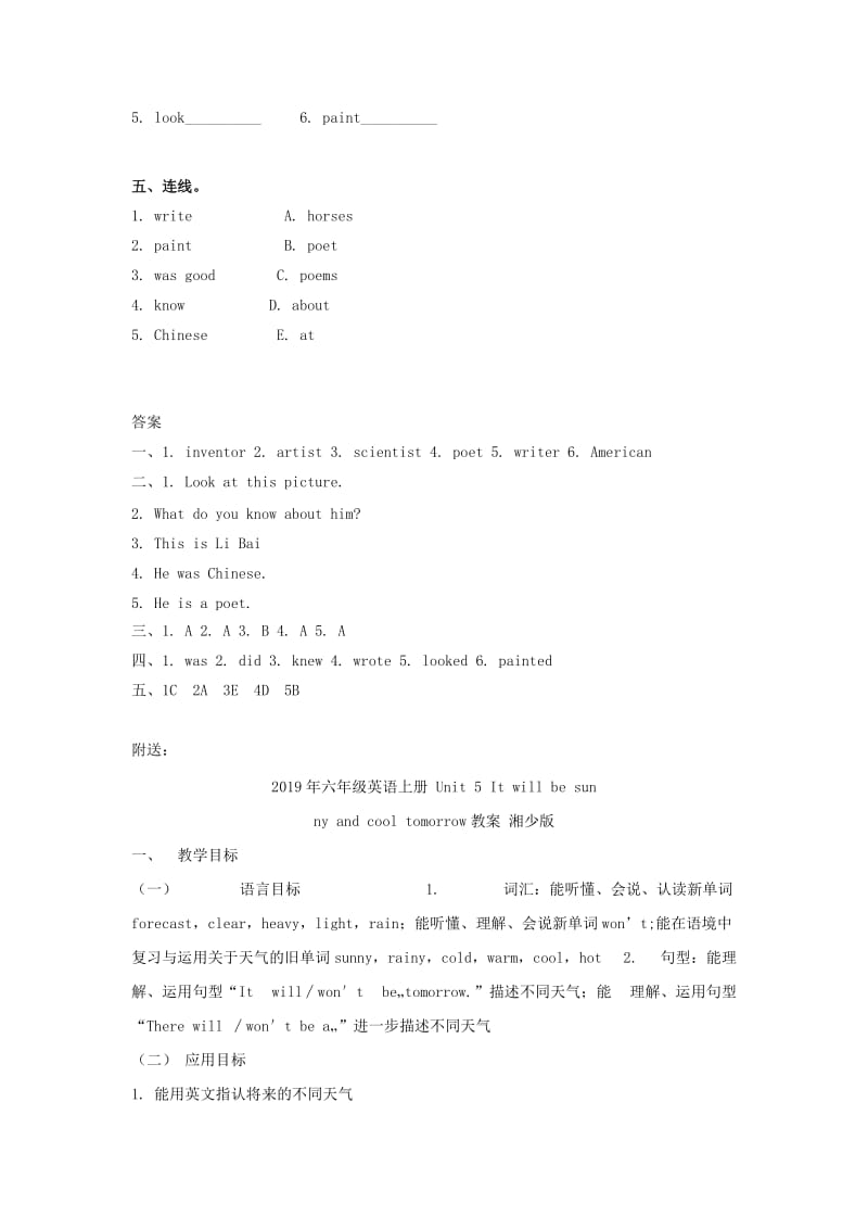 2019年六年级英语上册 unit 5 famous people lesson1练习 人教新起点.doc_第2页